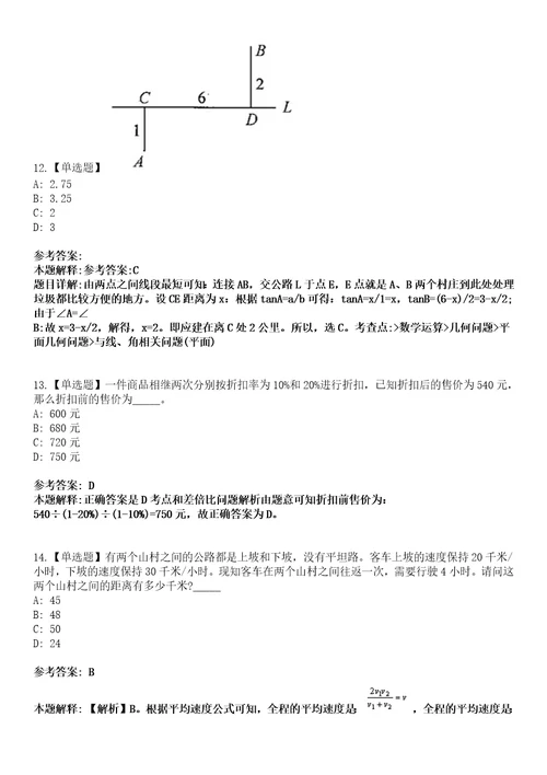 2022年11月浙江杭州市京杭运河杭州段综合保护中心公开招聘编外聘用人员模拟卷3套含答案带详解III