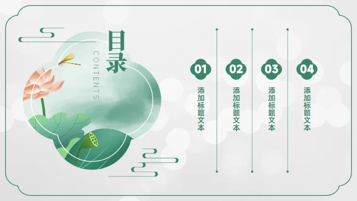 七月你好,中国风季度工作计划汇报通用PPT模板