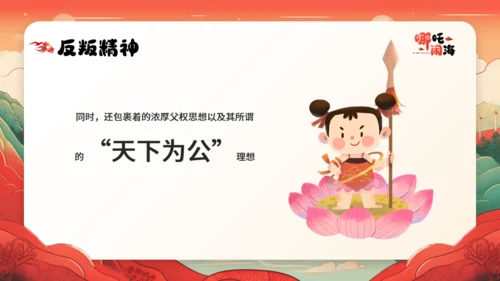 哪吒闹海神话故事通用PPT模板