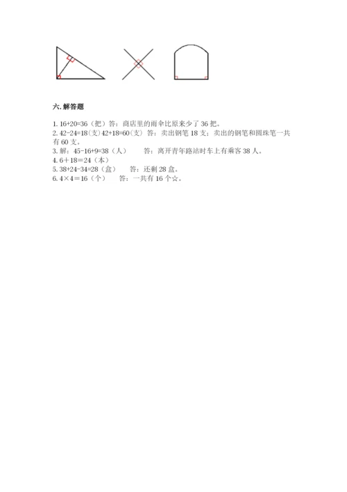 小学二年级上册数学期中测试卷可打印.docx