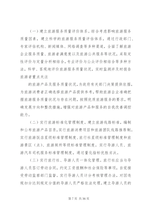 企业质量管理制度精编.docx