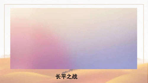 第7课  战国时期的社会变化 课件-2023-2024学年部编版七年级历史上册