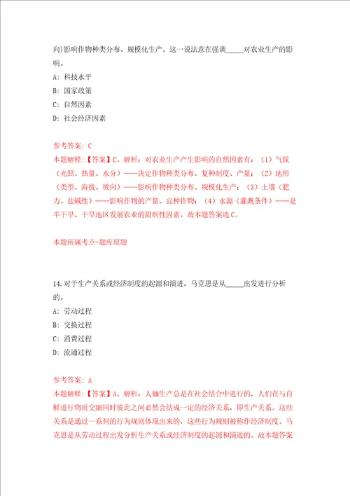 辽宁沈阳沈北新区关于招考聘用综合受理窗口工作人员25人强化训练卷3