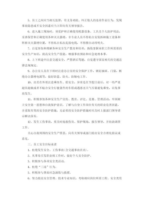 安全生产目标责任书（通用6篇）.docx