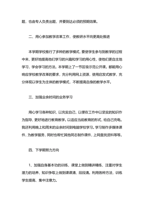 化学教学工作总结2.docx