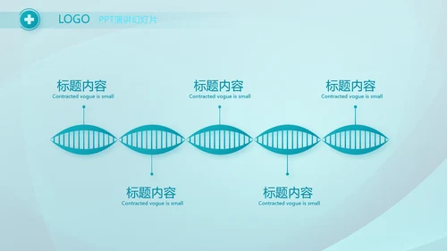 蓝色医疗手术室护理查房动态PPT模板