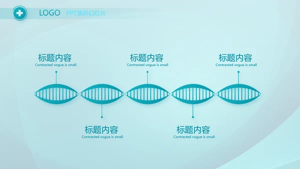 蓝色医疗手术室护理查房动态PPT模板