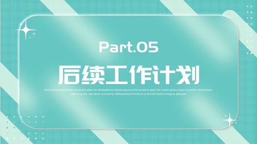 毛玻璃风简约工作总结公司领导努力攀登矢志奋斗