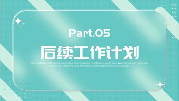毛玻璃风简约工作总结公司领导努力攀登矢志奋斗