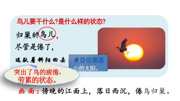 3《现代诗二首》课件