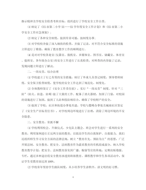 精编之学校督查室工作总结范文.docx