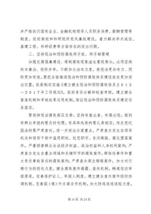 关于对深入学习贯彻党的十八大精神工作的自查整改方案.docx