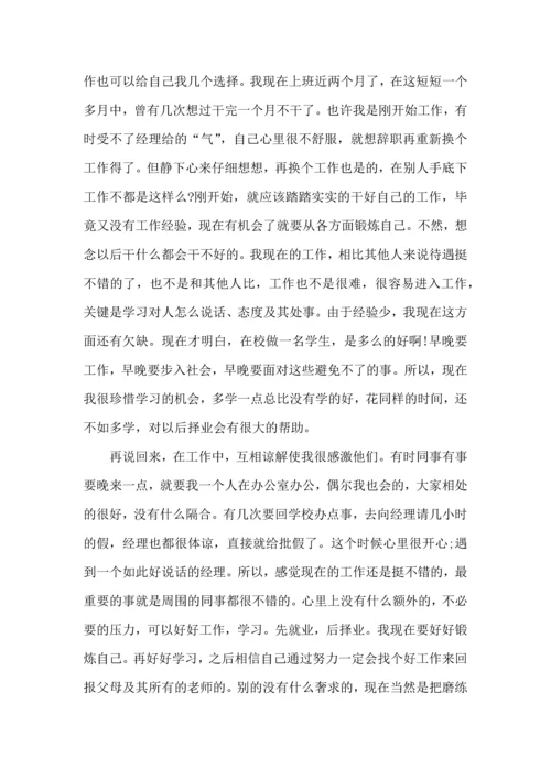 英语教育专业实习心得体会2022.docx