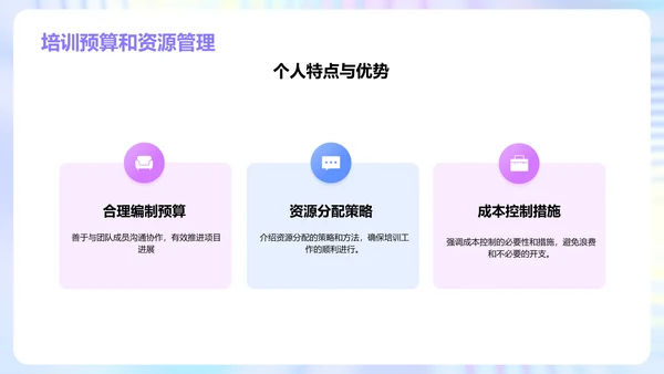 紫色培训经理竞聘述职报告PPT模板