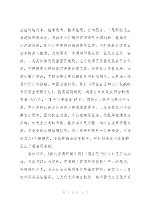 有关优化营商环境工作落实情况汇报.docx