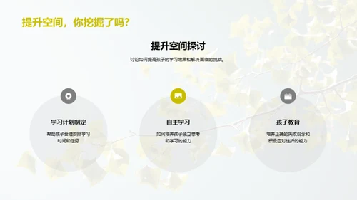 学生成长路上的启示