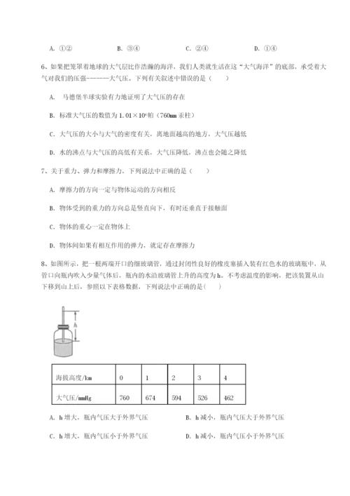 强化训练重庆市实验中学物理八年级下册期末考试综合测评试题（含详细解析）.docx