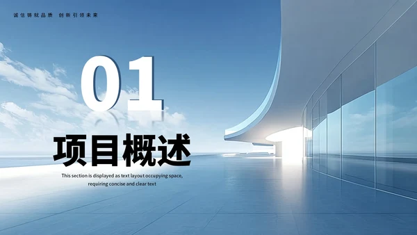 蓝色商务风商业项目计划书通用PPT模板