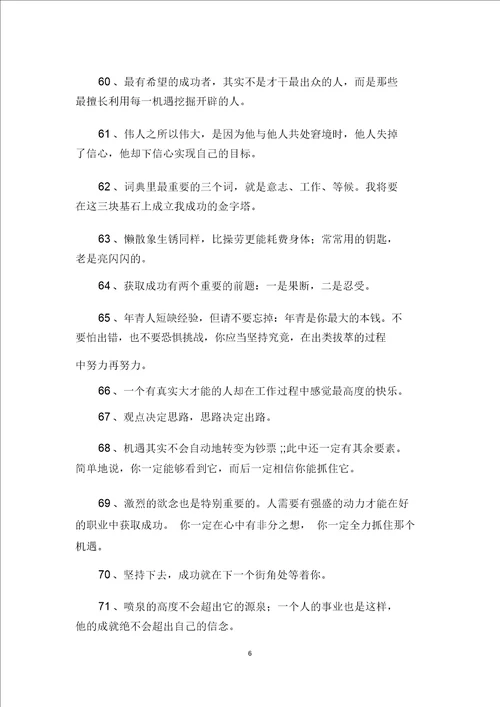 管理的名言警句名句