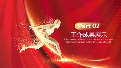 企业年终总结通用PPT模板