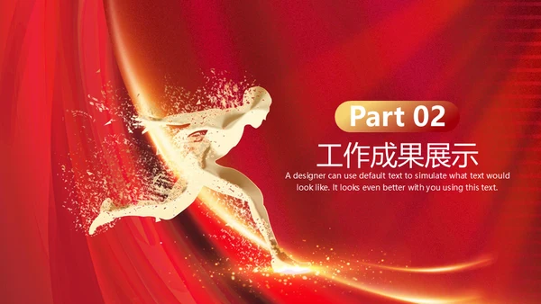 企业年终总结通用PPT模板