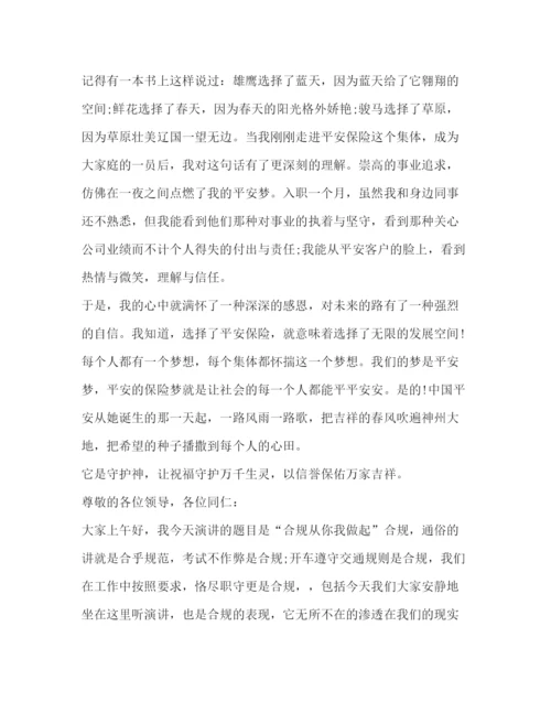 精编之委托书关于保险发言.docx