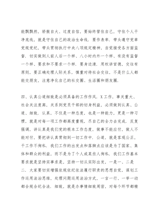 新入职人员廉政谈话稿.docx