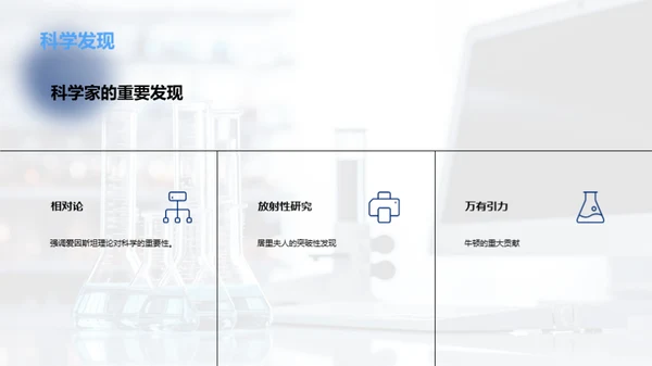 科学家的实验经验