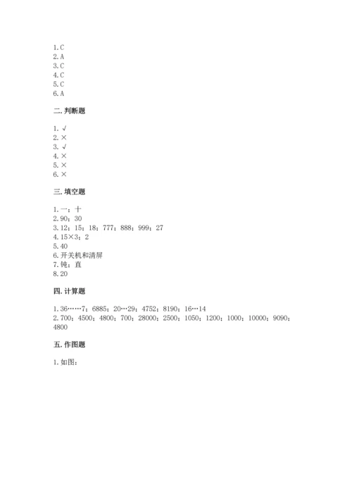 人教版四年级上册数学 期末测试卷精品（含答案）.docx