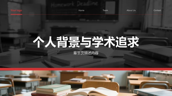 国家励志奖学金个人答辩PPT模板