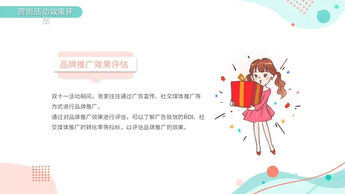 绿色小清新莫兰迪风双十一复盘数据精准复盘总结优化营销PPT模板