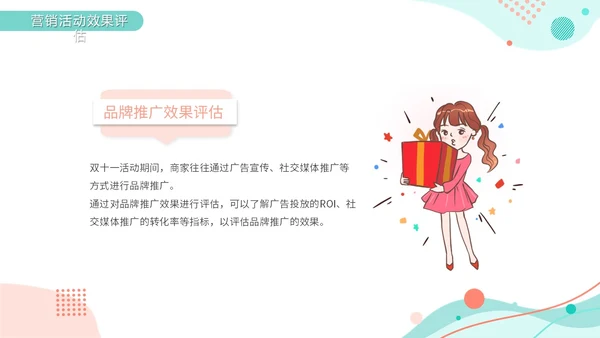 绿色小清新莫兰迪风双十一复盘数据精准复盘总结优化营销PPT模板