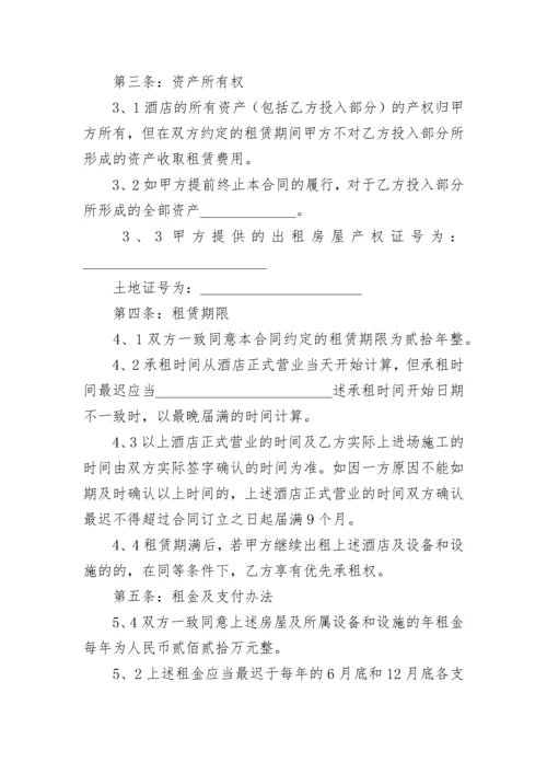 停车场租赁合同范本.docx