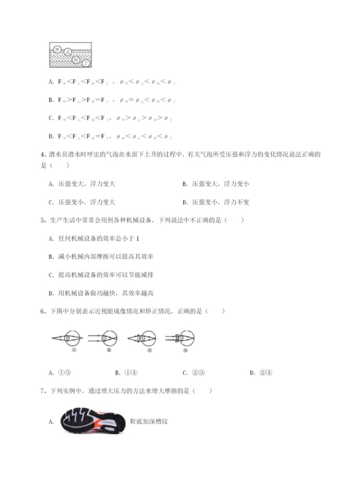 基础强化湖南临湘市第二中学物理八年级下册期末考试综合练习试卷（含答案详解版）.docx