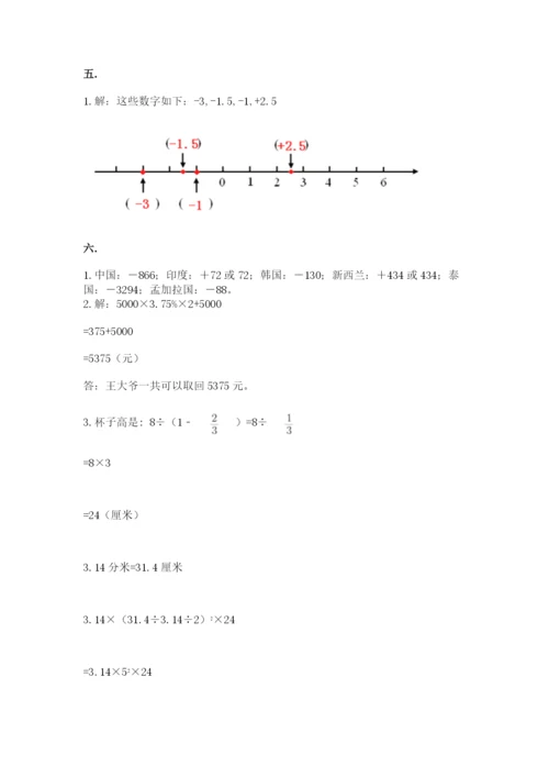 西师大版数学小升初模拟试卷及参考答案（实用）.docx