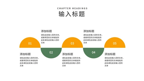 小清新清明节气汇报主题演讲PPT模板