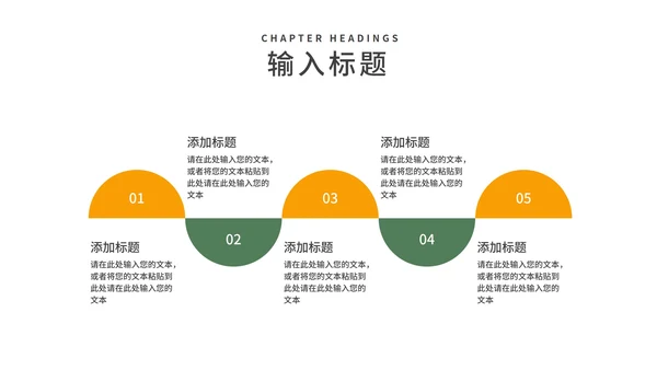 小清新清明节气汇报主题演讲PPT模板
