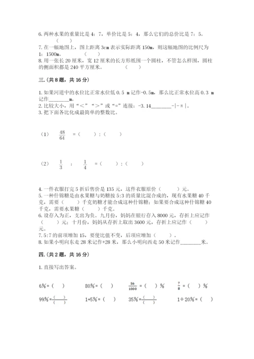 青岛版六年级数学下学期期末测试题（预热题）.docx