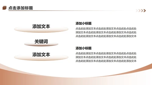 棕色商务风宠物市场消费趋势调研报告分析PPT模板