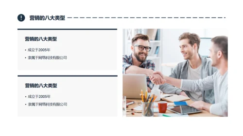 企业合作营销案例分析通用PPT模版