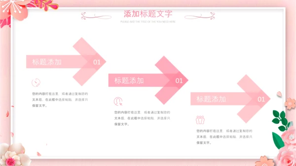 唯美女性三八节花朵妇联妇女节女王节女神节关爱女性PPT