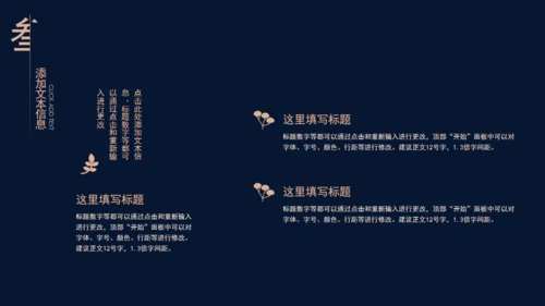 国学经典传统文化通用PPT模板