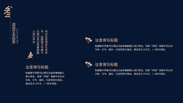 国学经典传统文化通用PPT模板