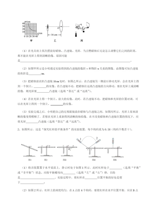 强化训练安徽合肥市庐江县二中物理八年级下册期末考试定向测试试卷（含答案详解版）.docx