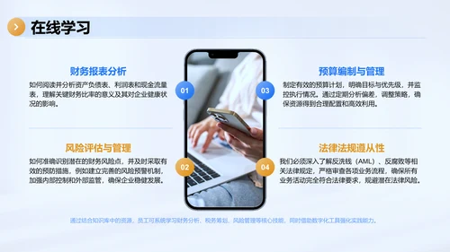 蓝色商务风企业人才成长计划PPT模板