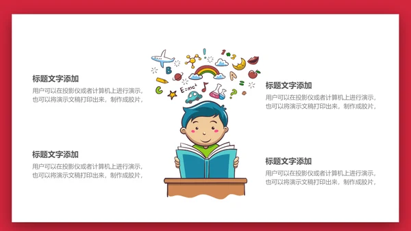 卡通可爱母亲节拥抱母亲通用PPT模板