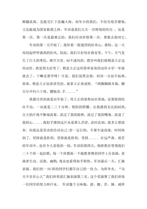 初中军训心得体会模板集合9篇（三）.docx