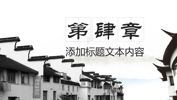 中国风微派建筑古建筑工作汇报PPT模板
