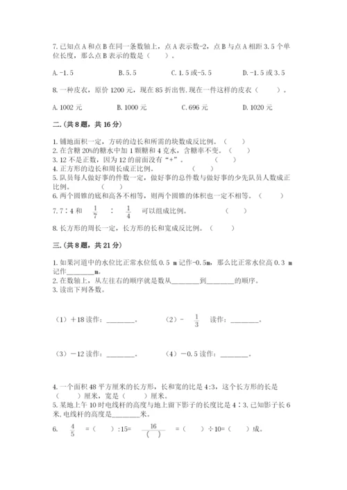 小学毕业班数学检测题及答案【名师系列】.docx