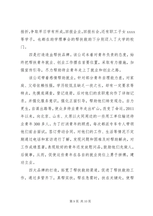 健康扶贫先进个人事迹材料范文-扶贫帮困先进事迹材料.docx